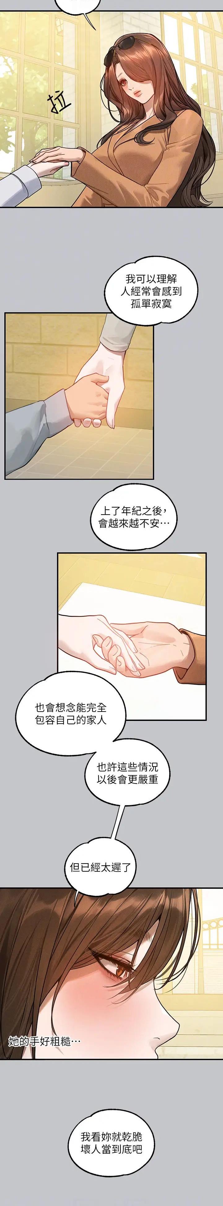 第214话13