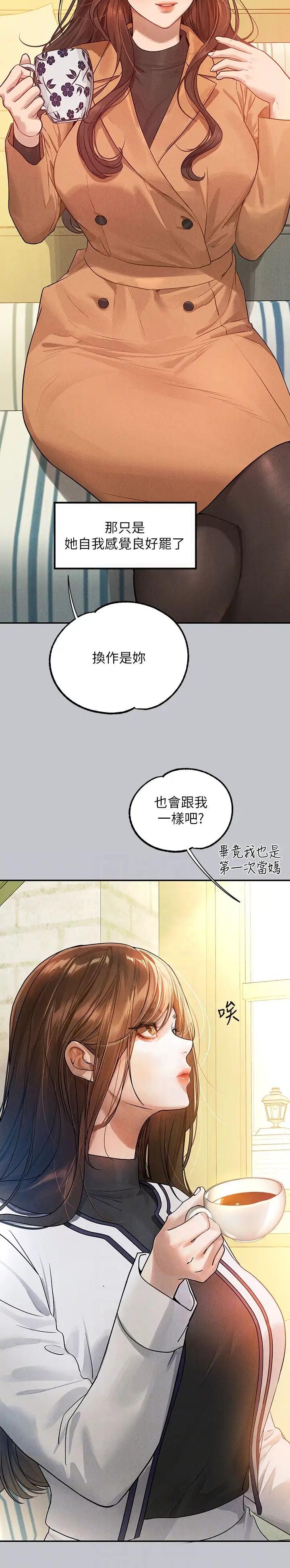 第214话10