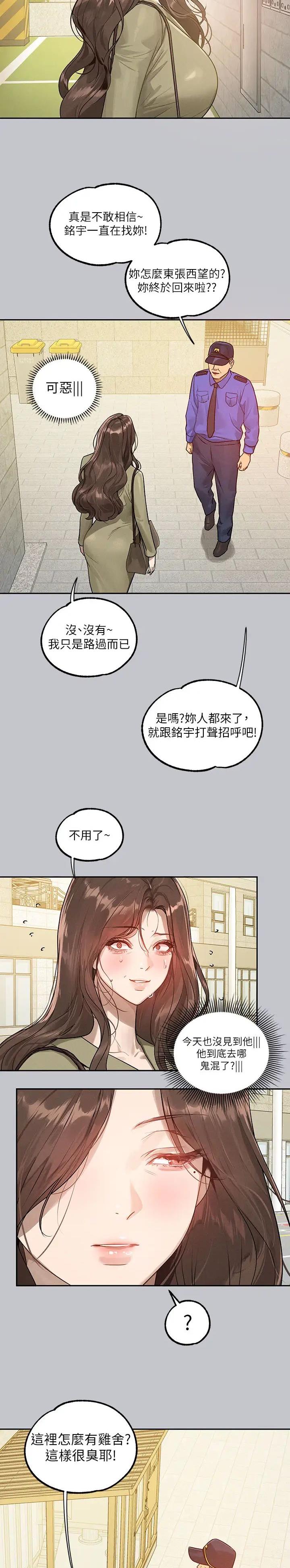 第219话10