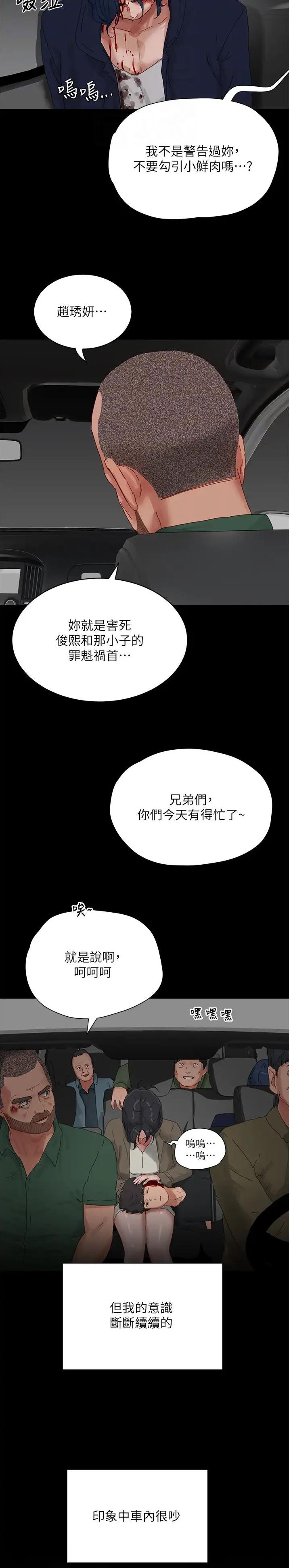 第156话15