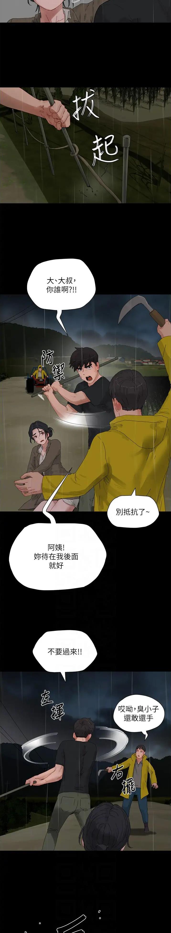 第156话12