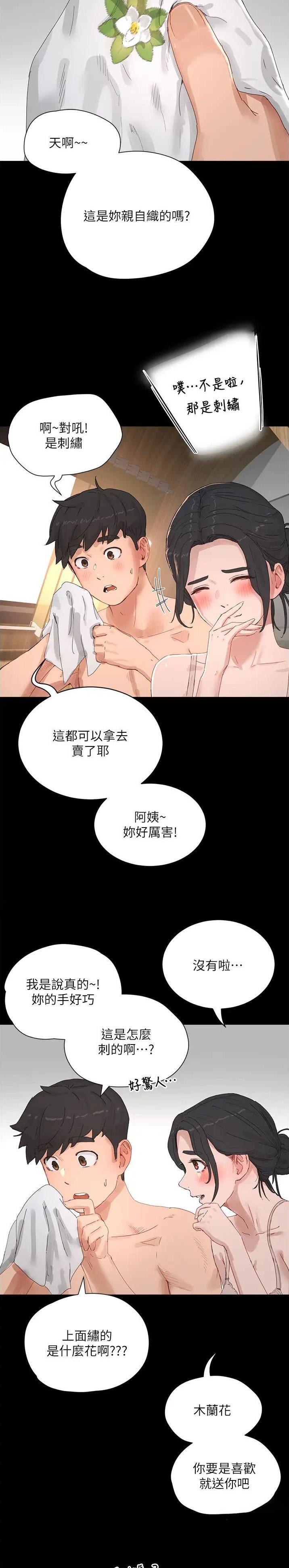 第157话8