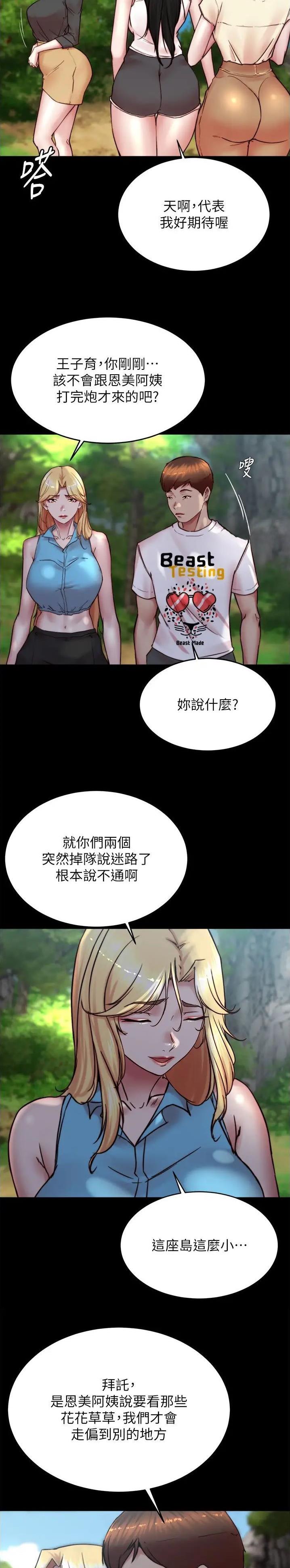 第239话10