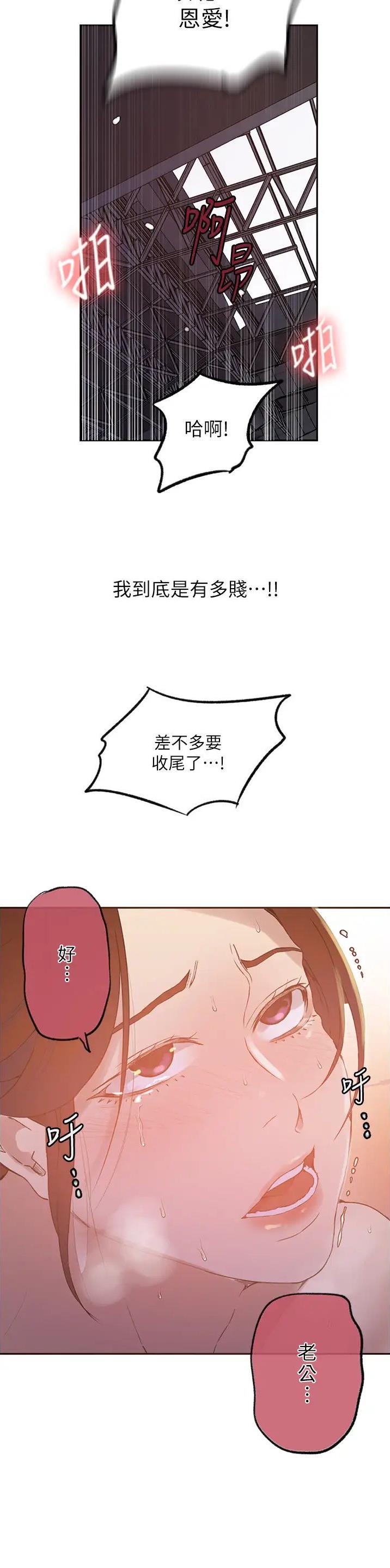 第288话6