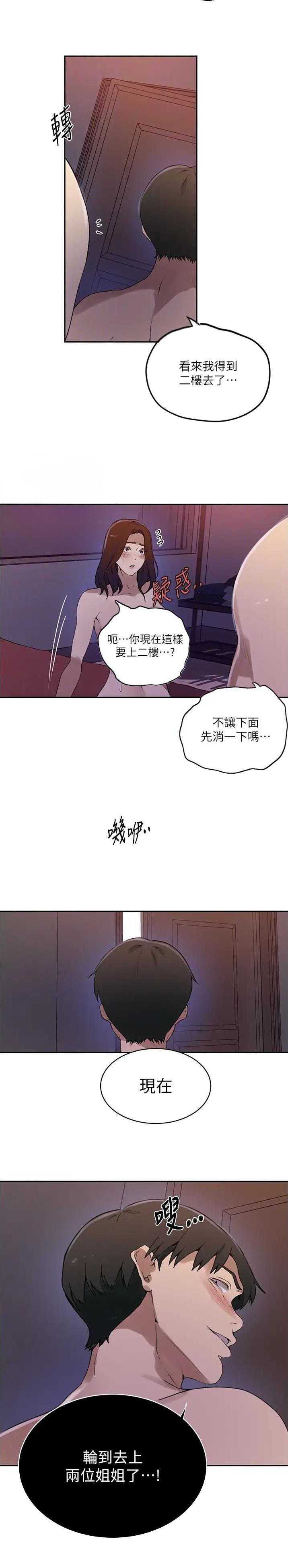 第291话8