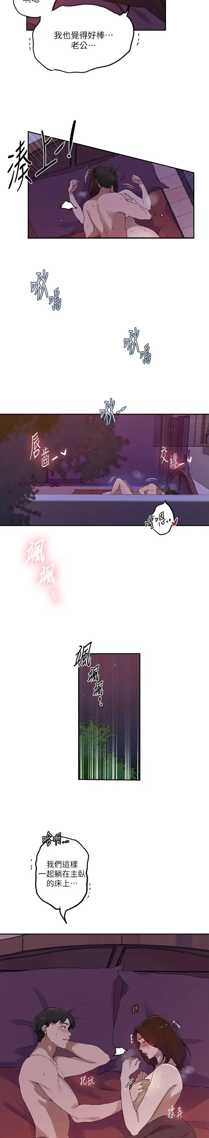 第291话6