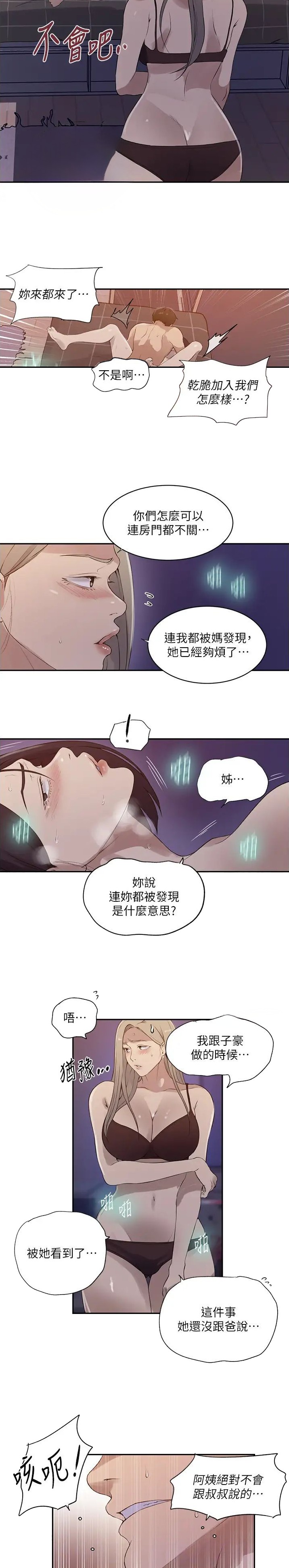 第292话7