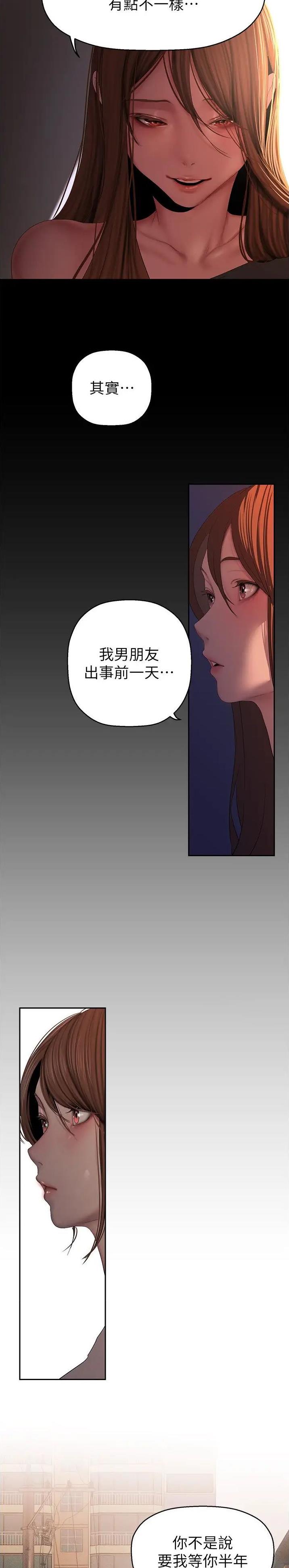 第356话6