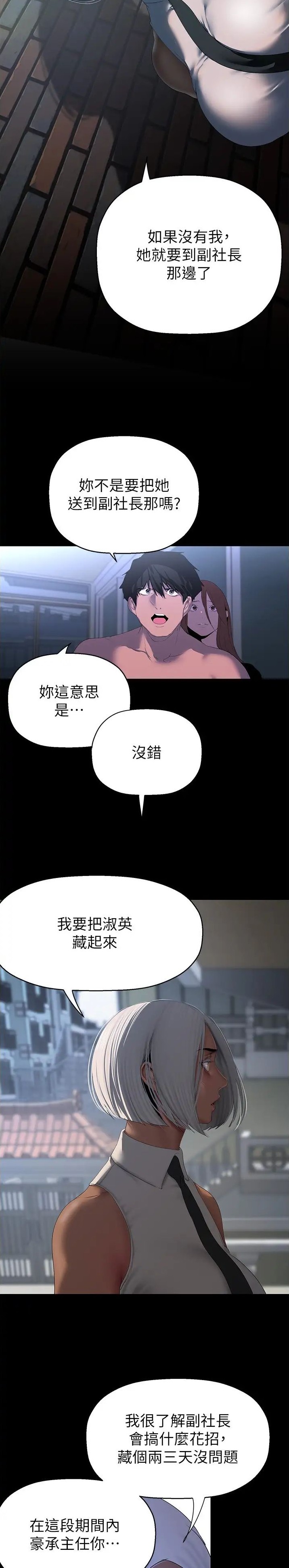 第361话2