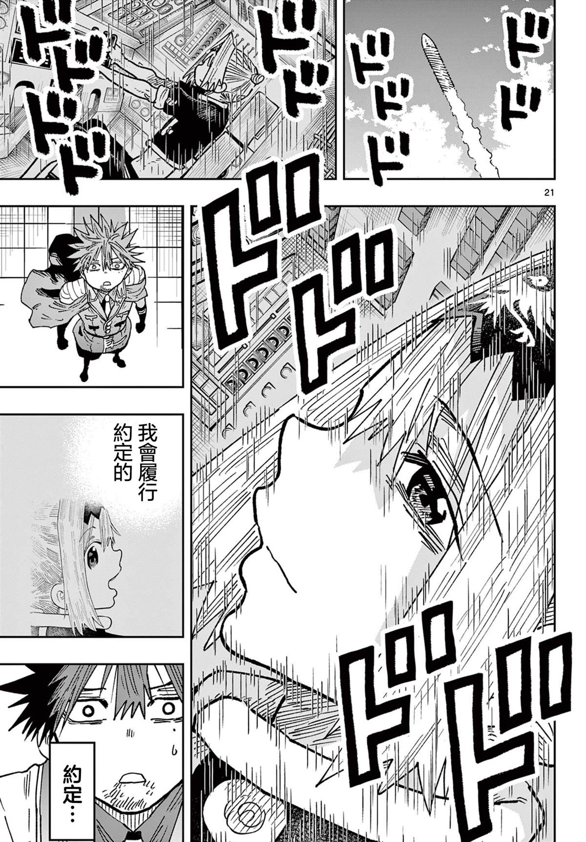 第66话21