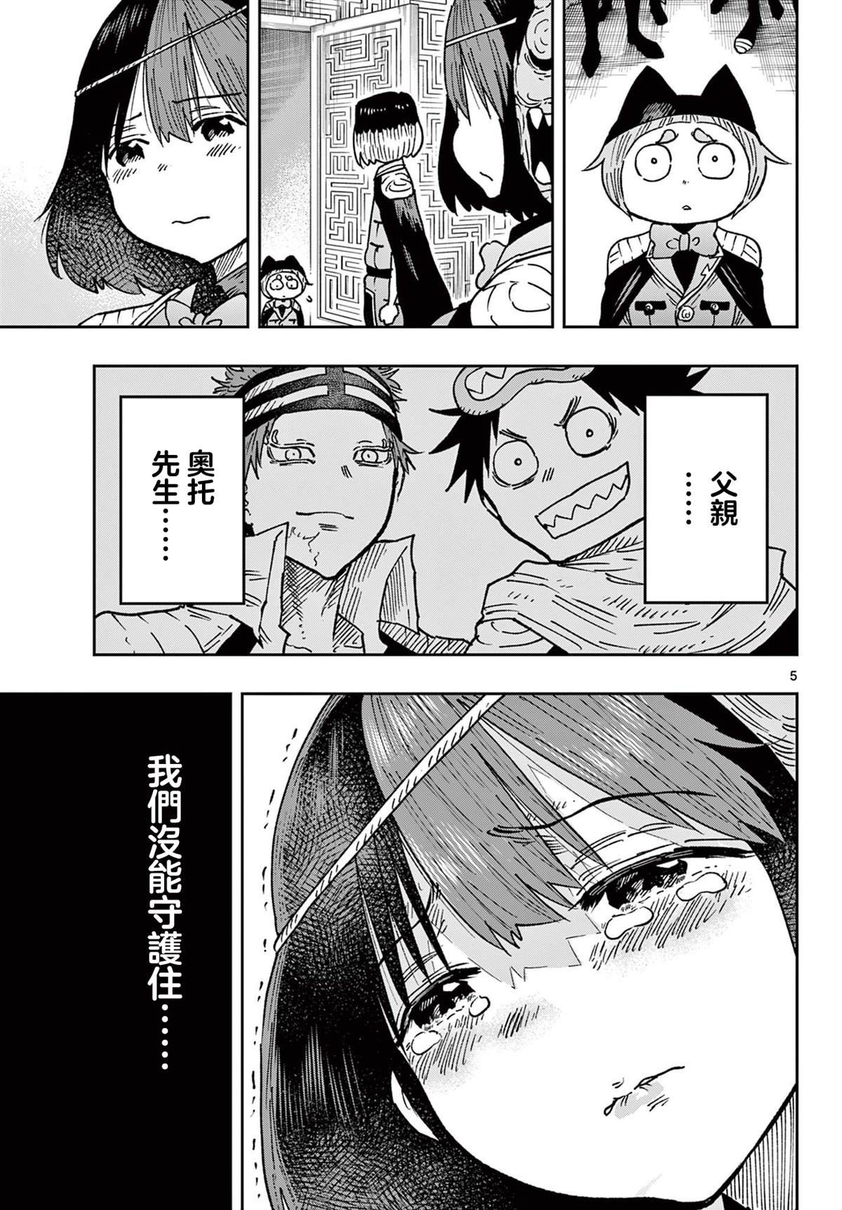 第66话5