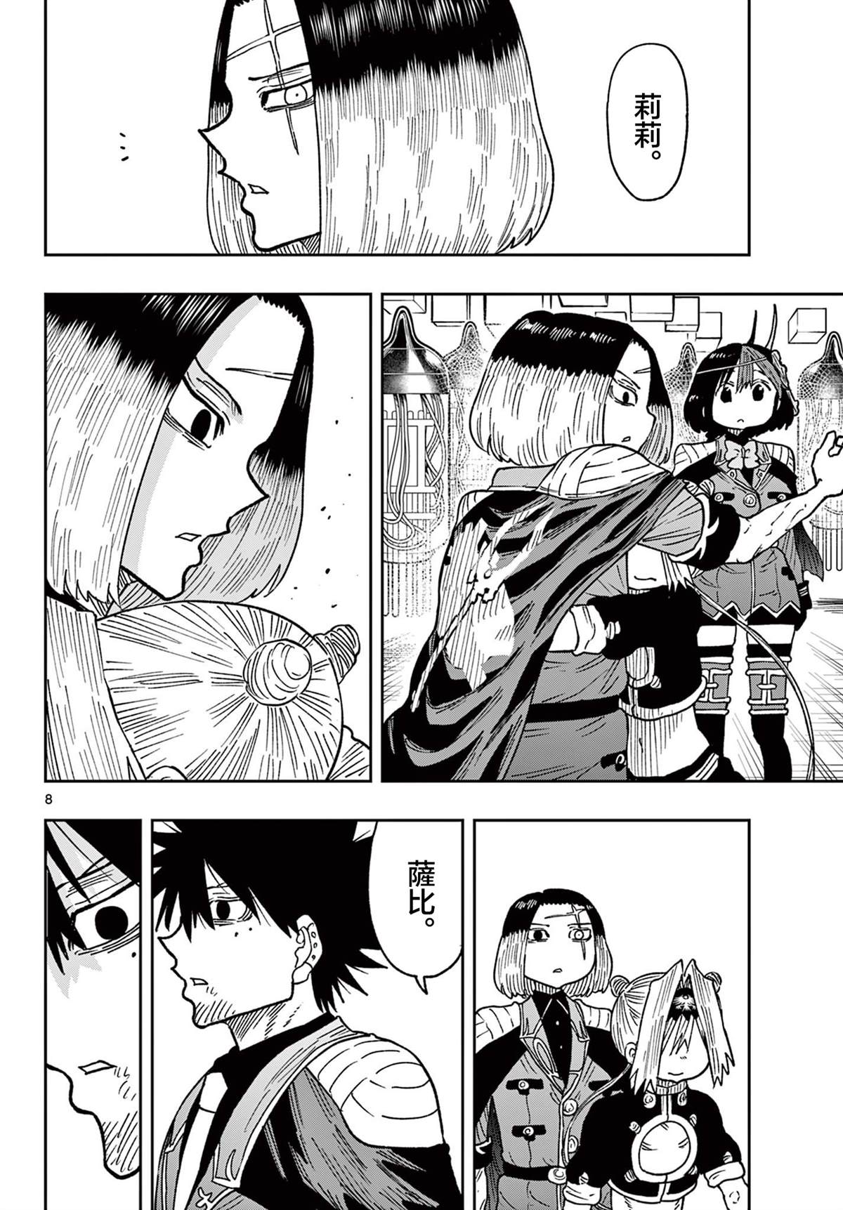 第66话8