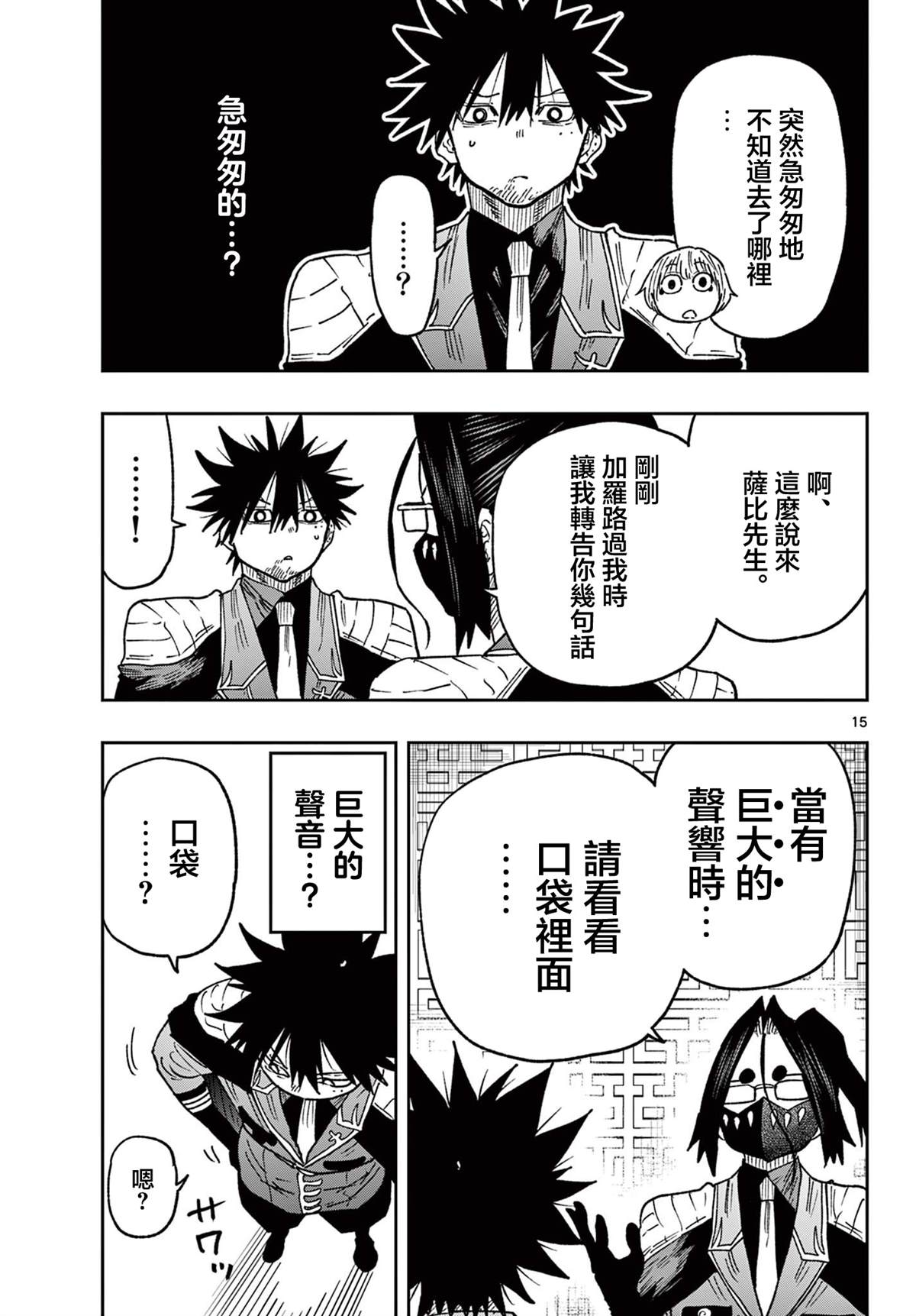 第66话15