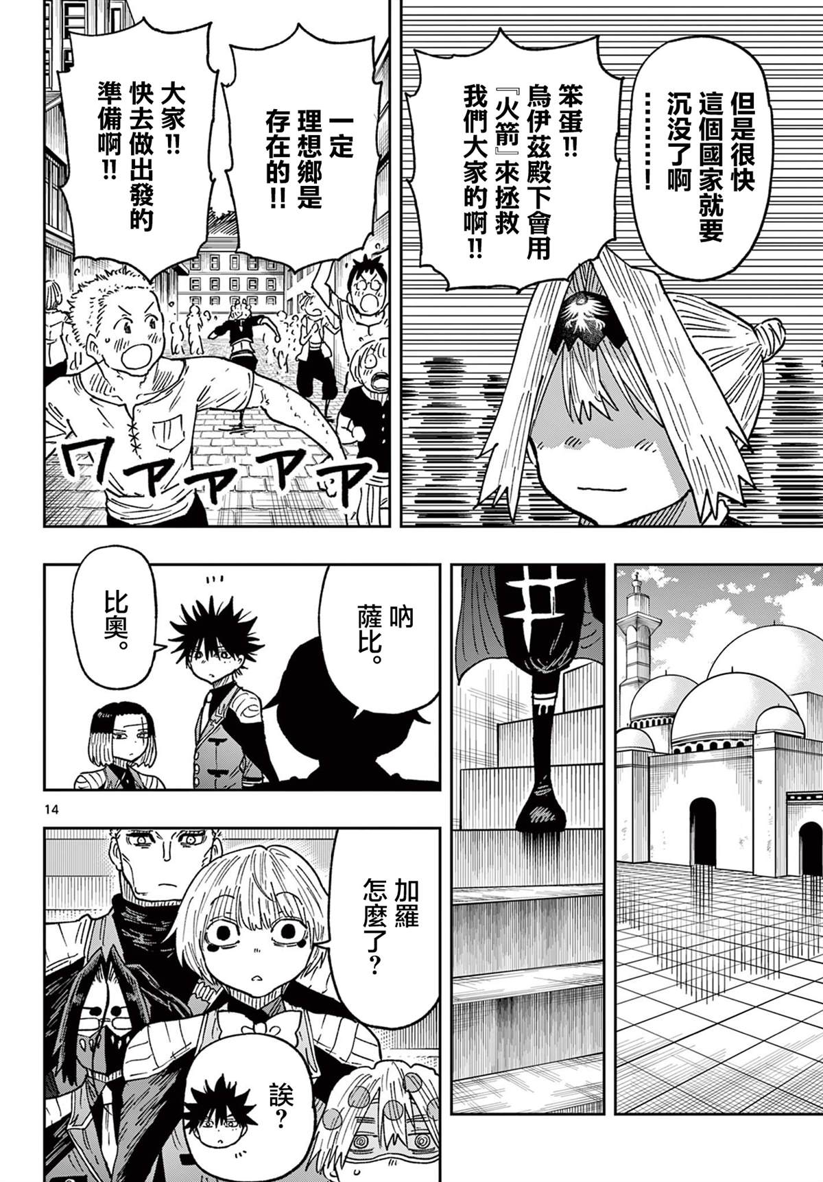 第66话14