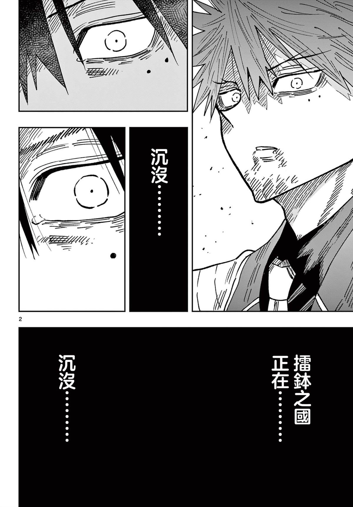 第66话2