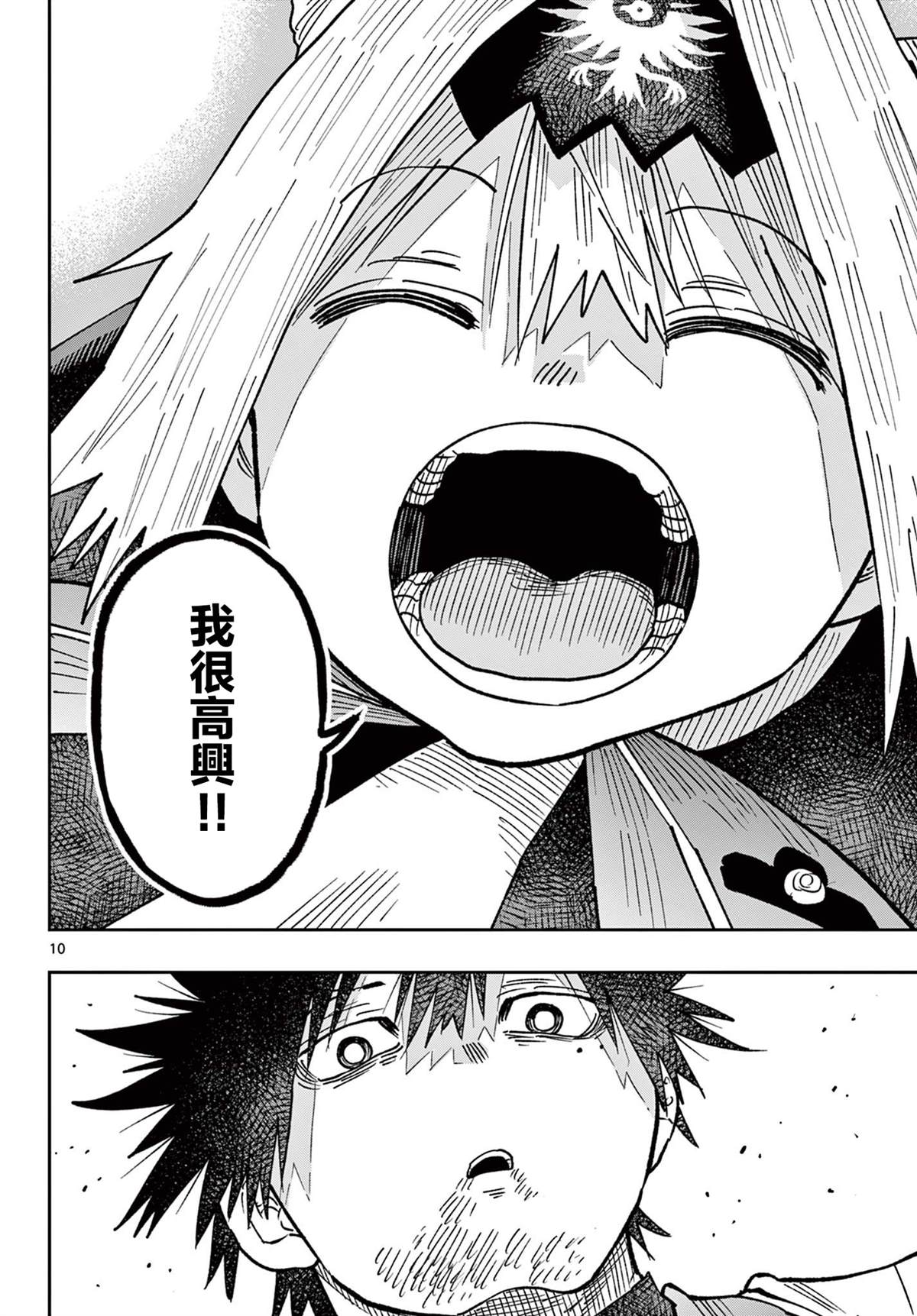 第66话10