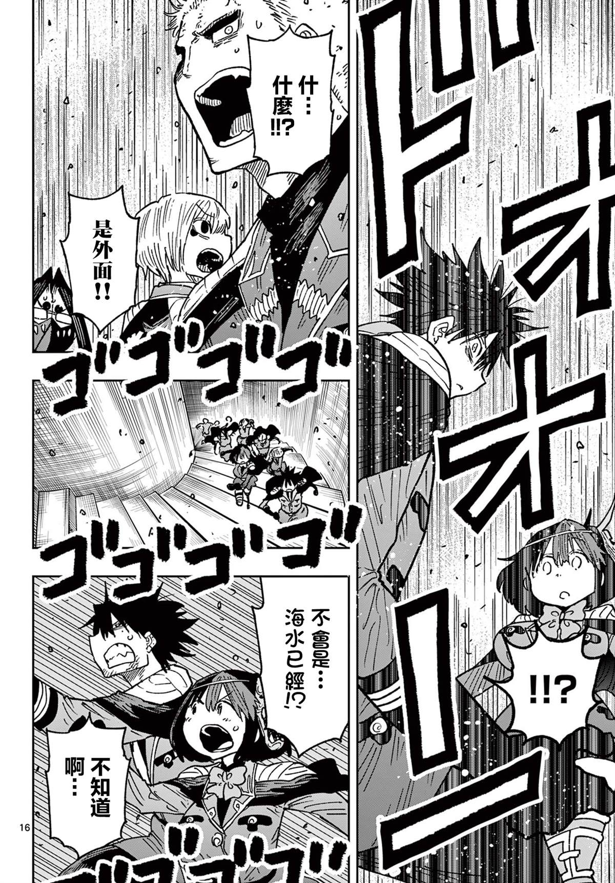 第66话16