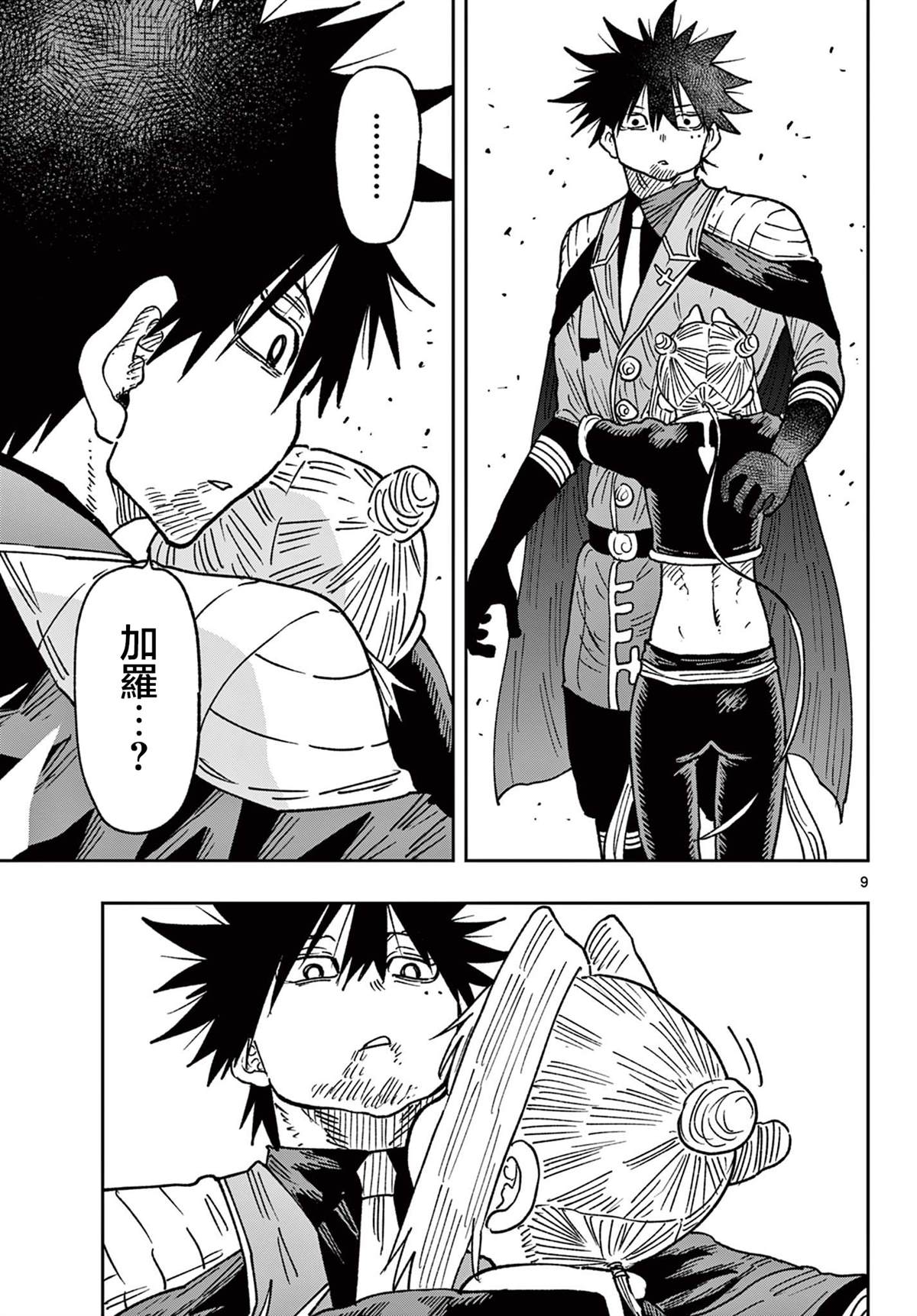 第66话9
