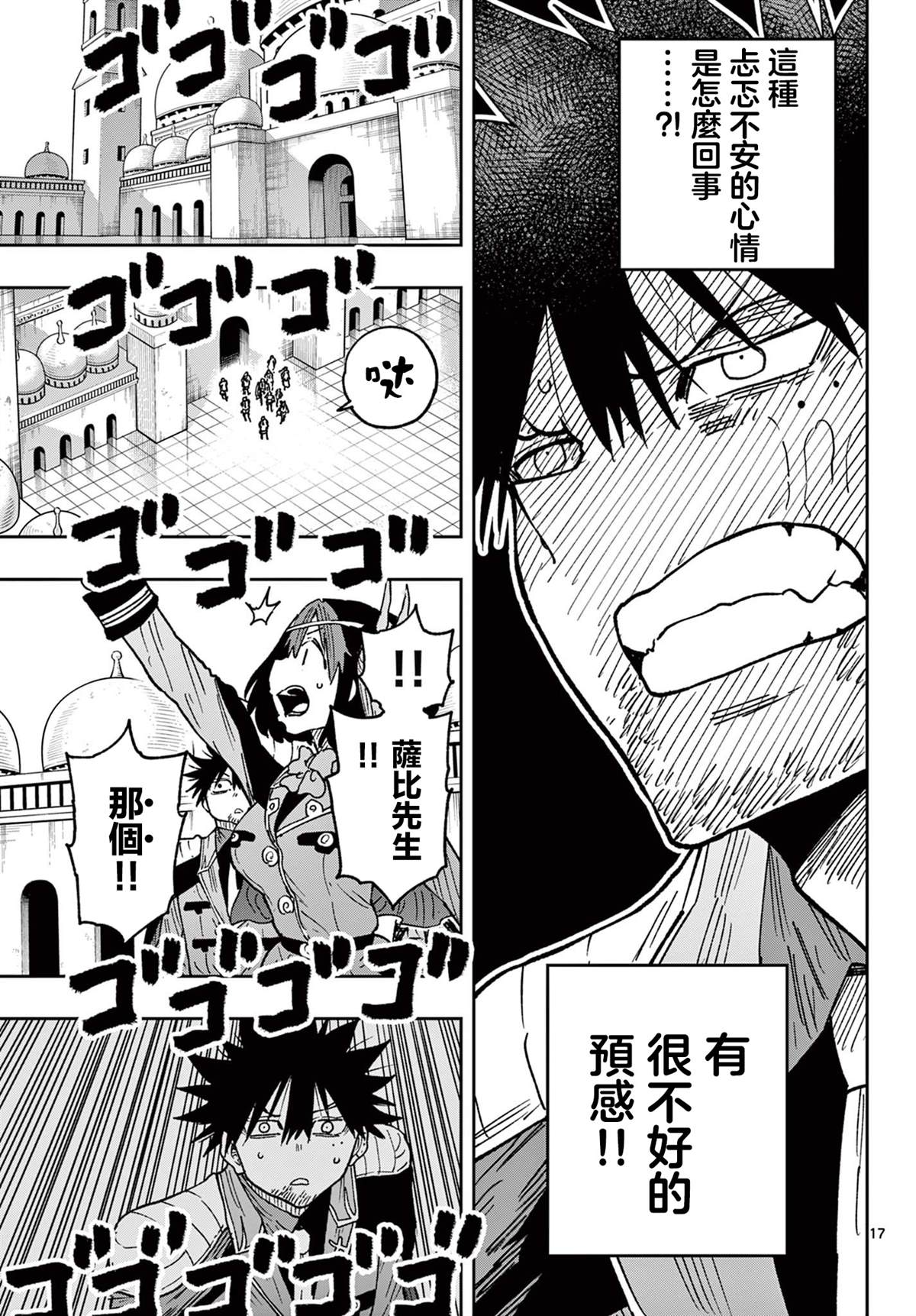 第66话17
