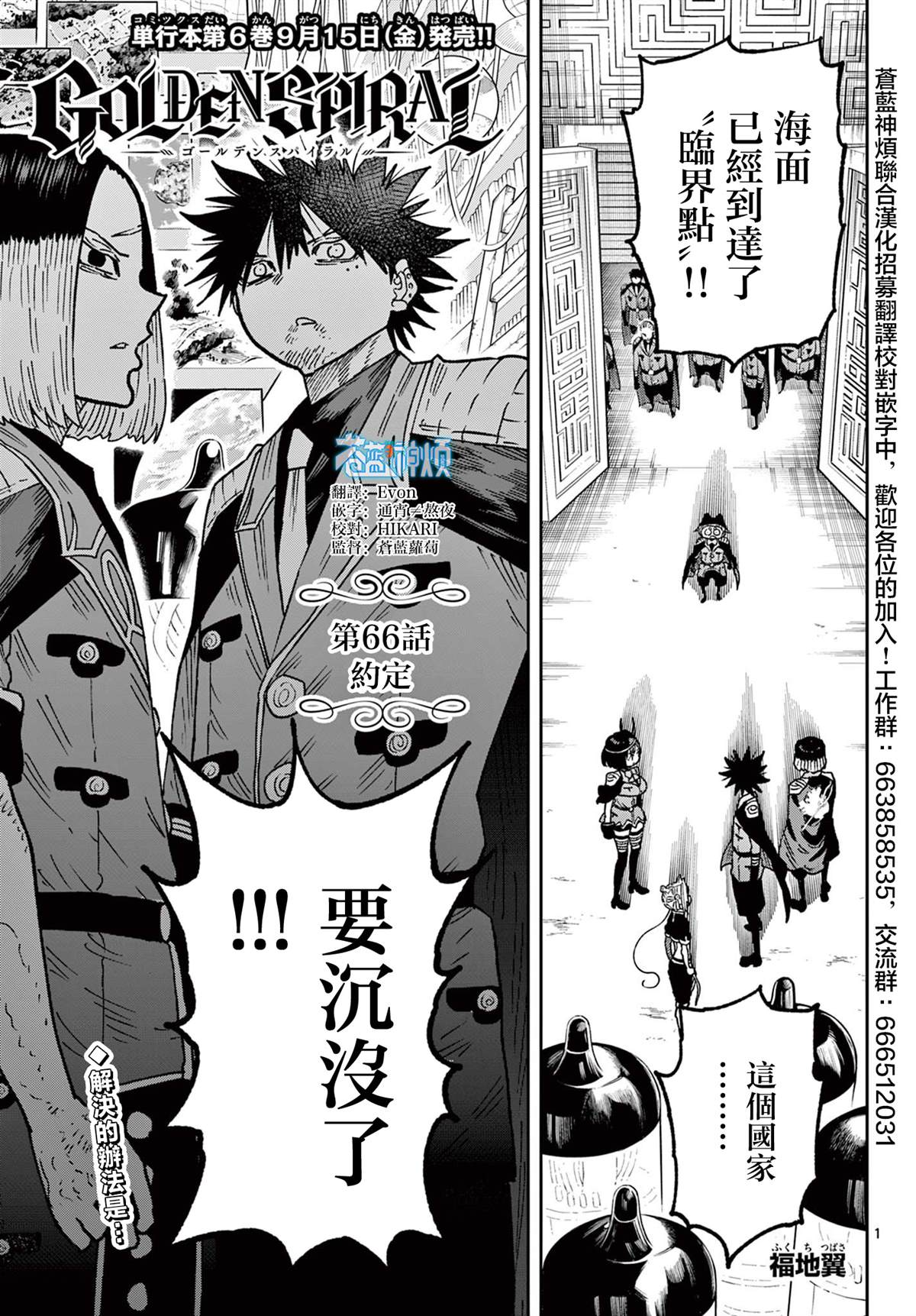 第66话1