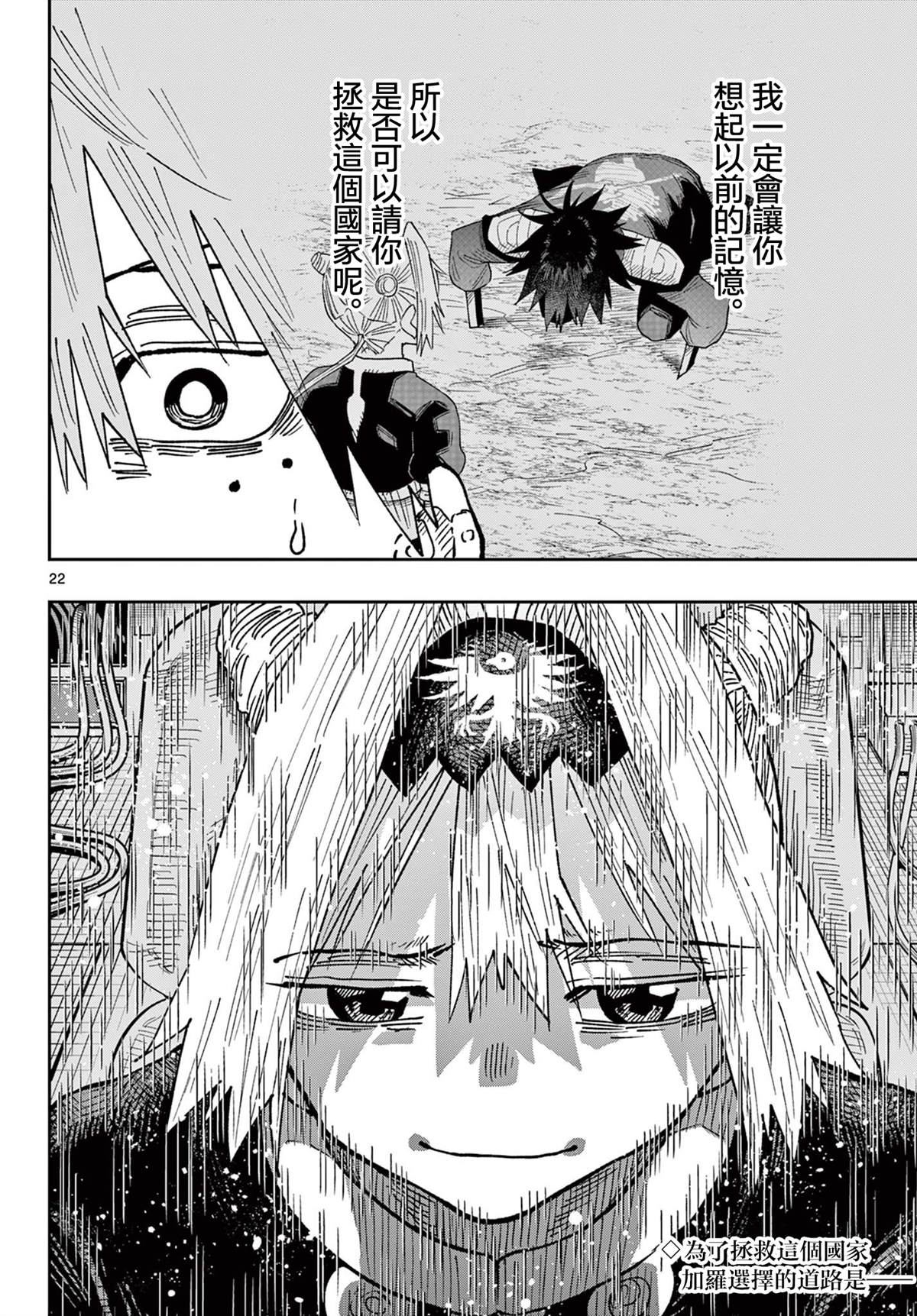 第66话22