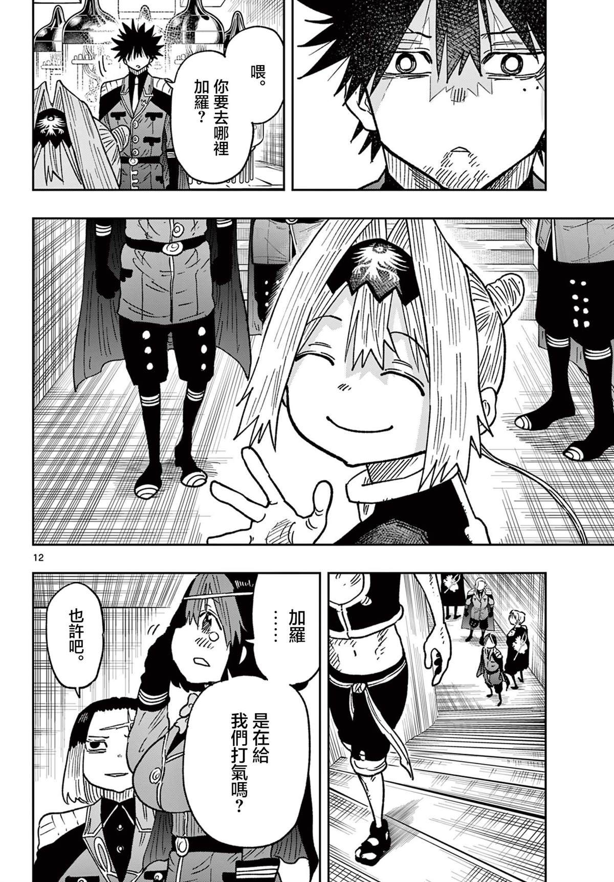 第66话12