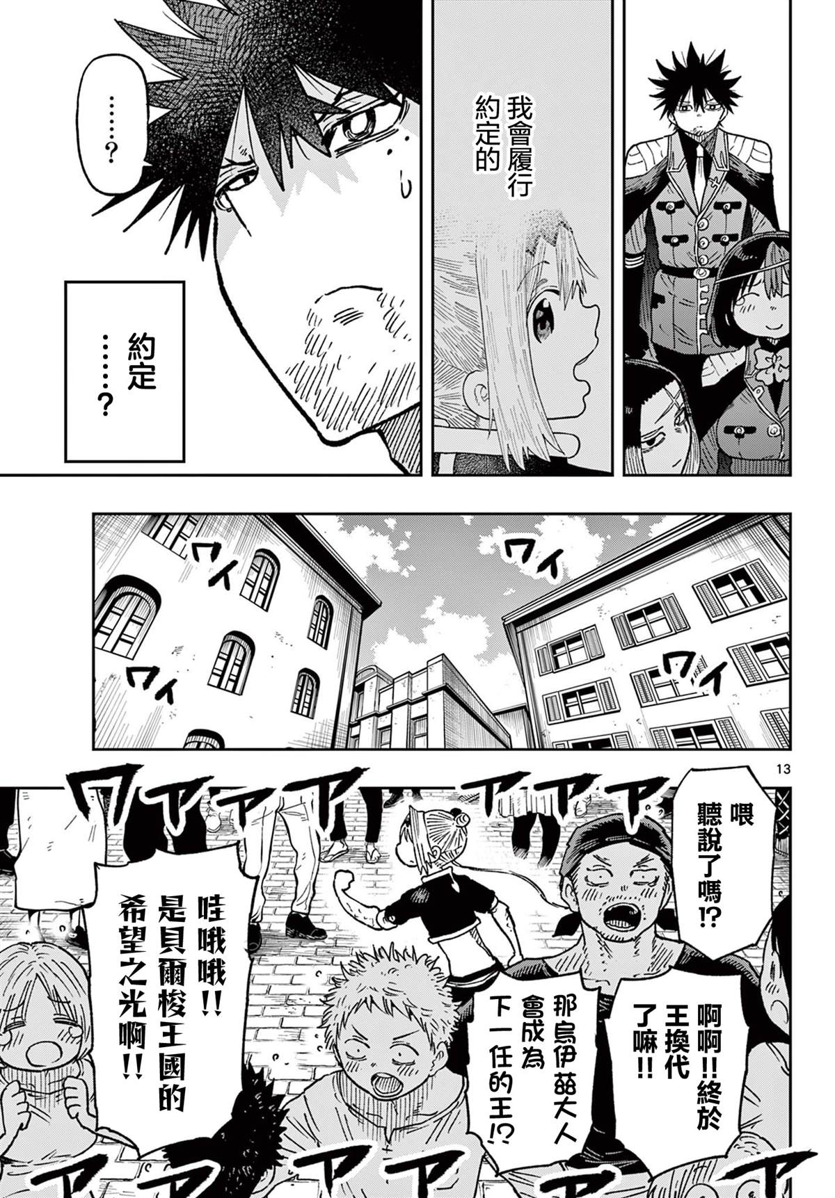 第66话13