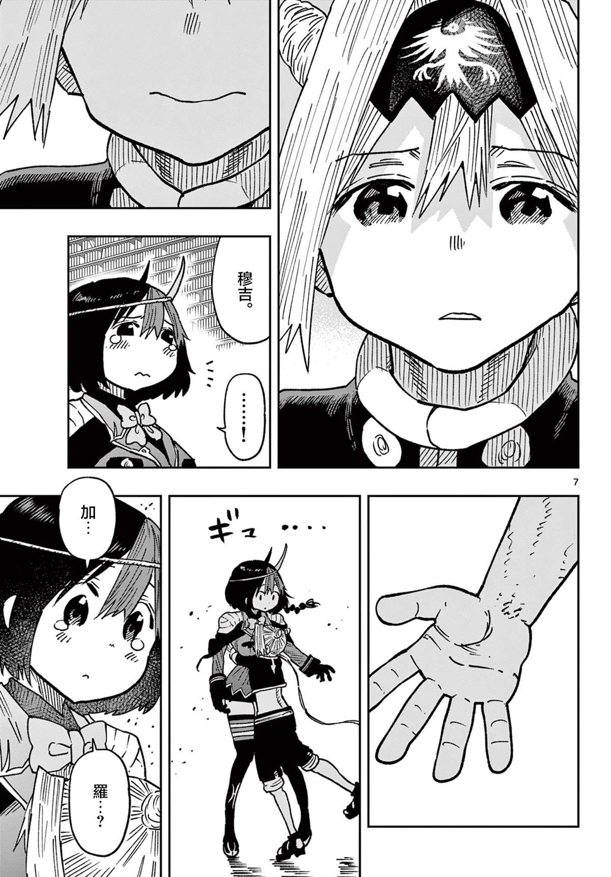 第66话7