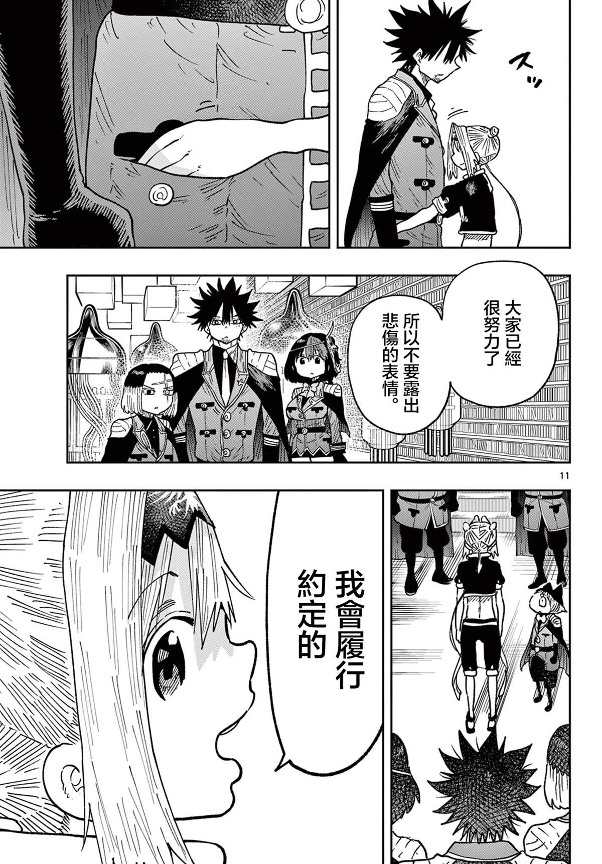 第66话11