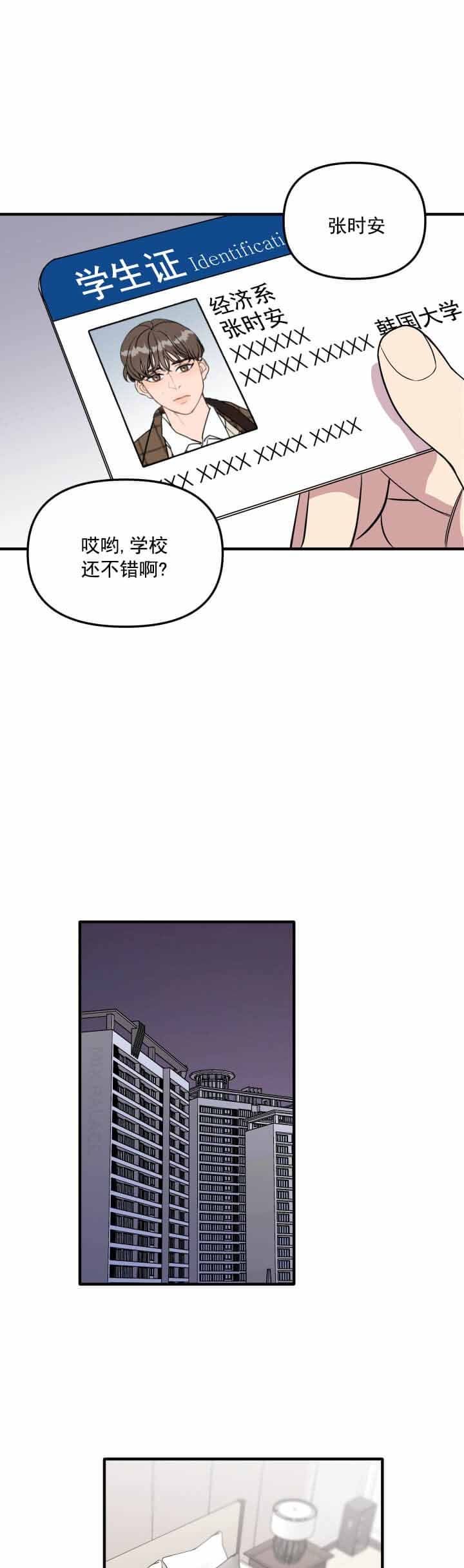 第8话0