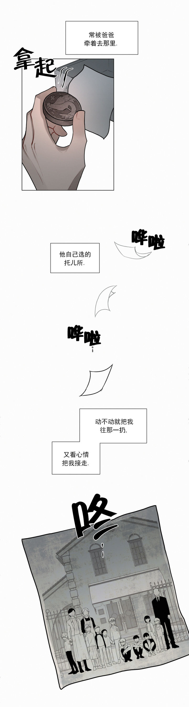 第51话8