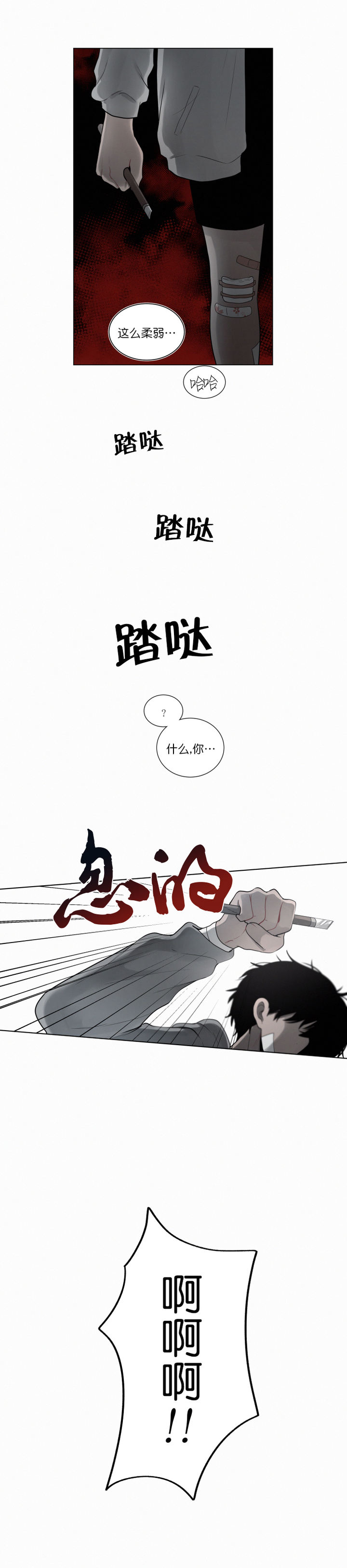 第56话3