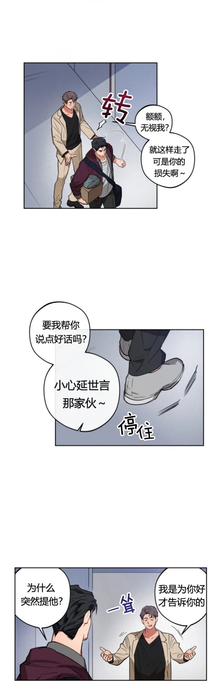 第13话6