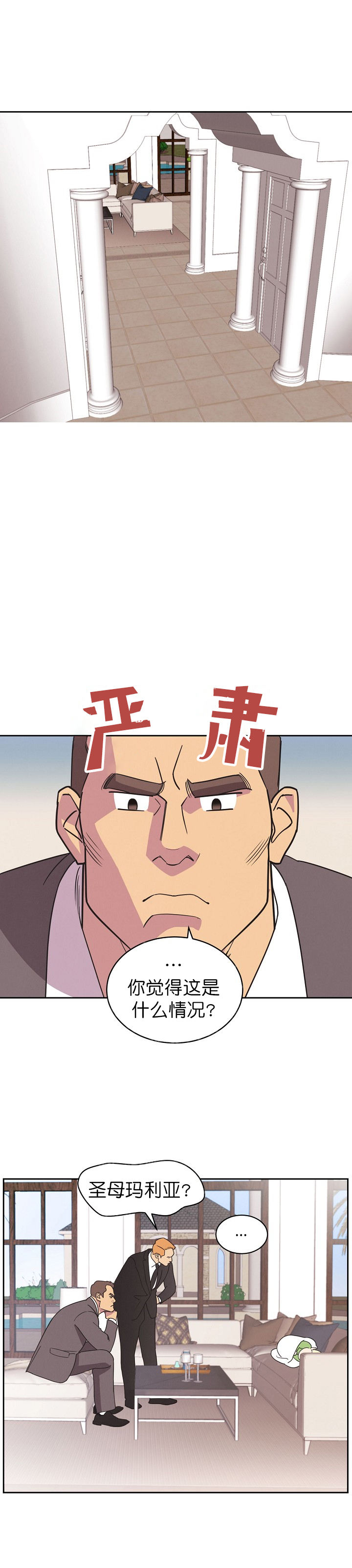 第14话3