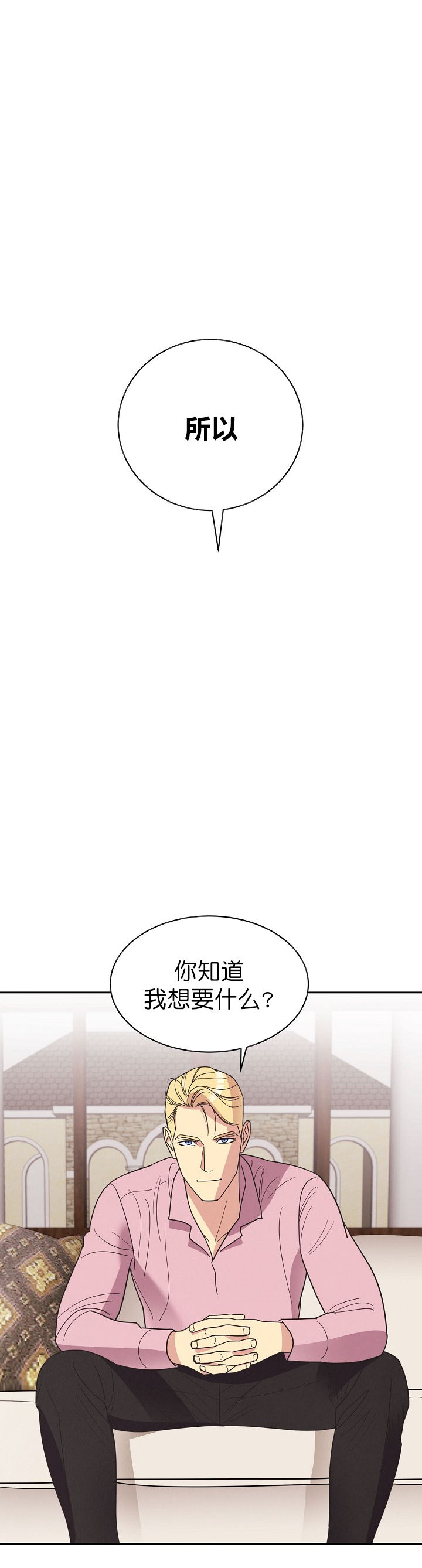 第21话4