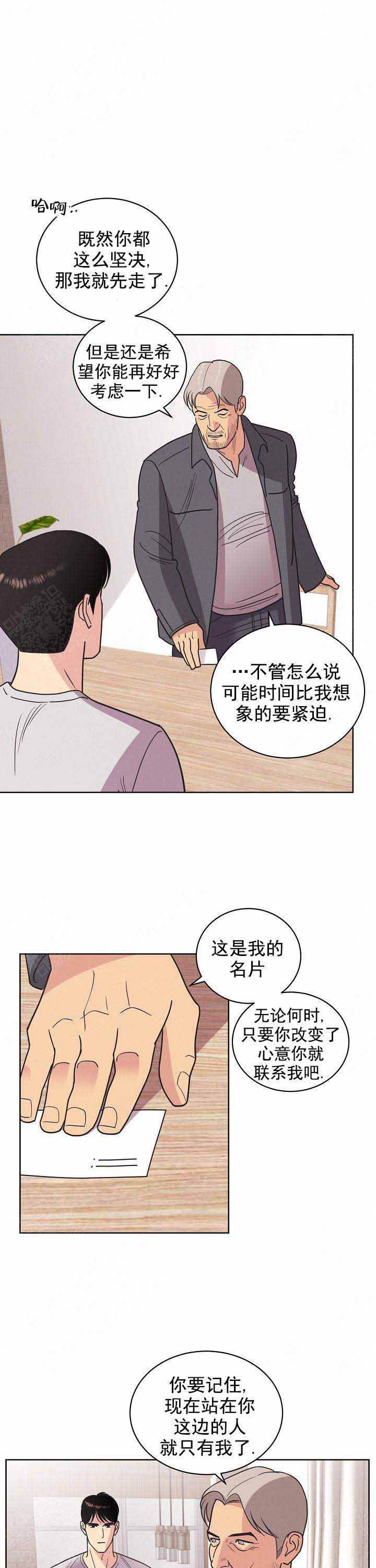 第53话8