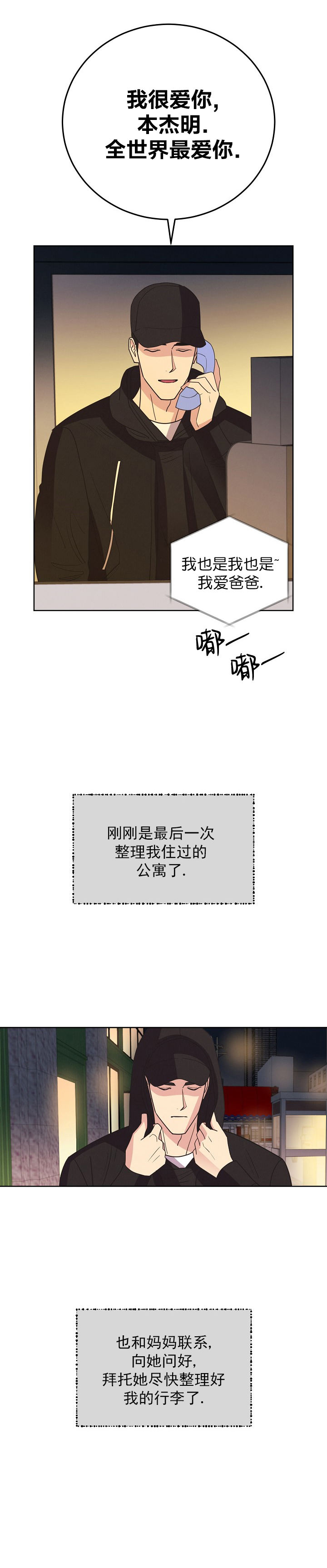 第56话3