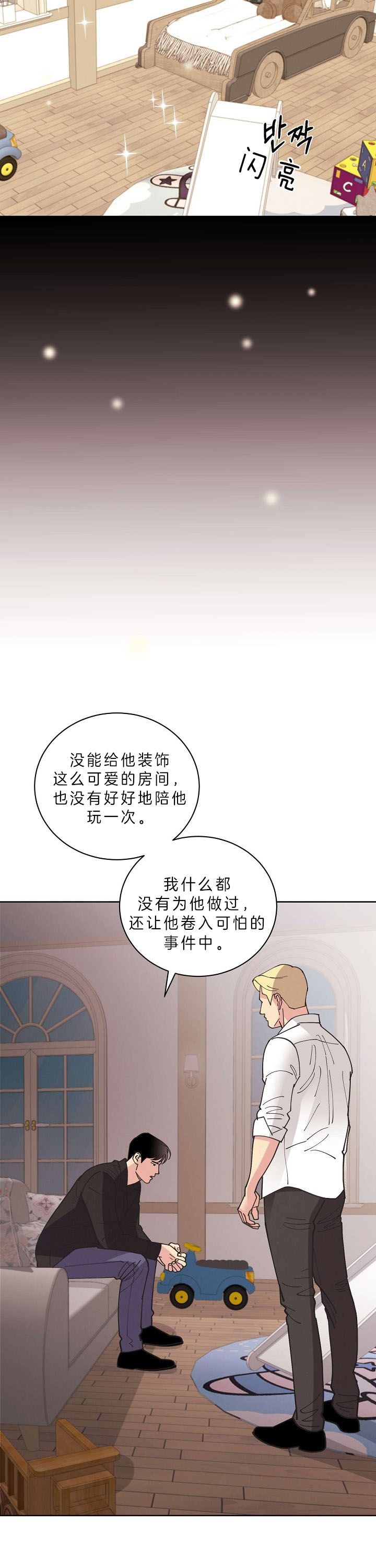 第81话7