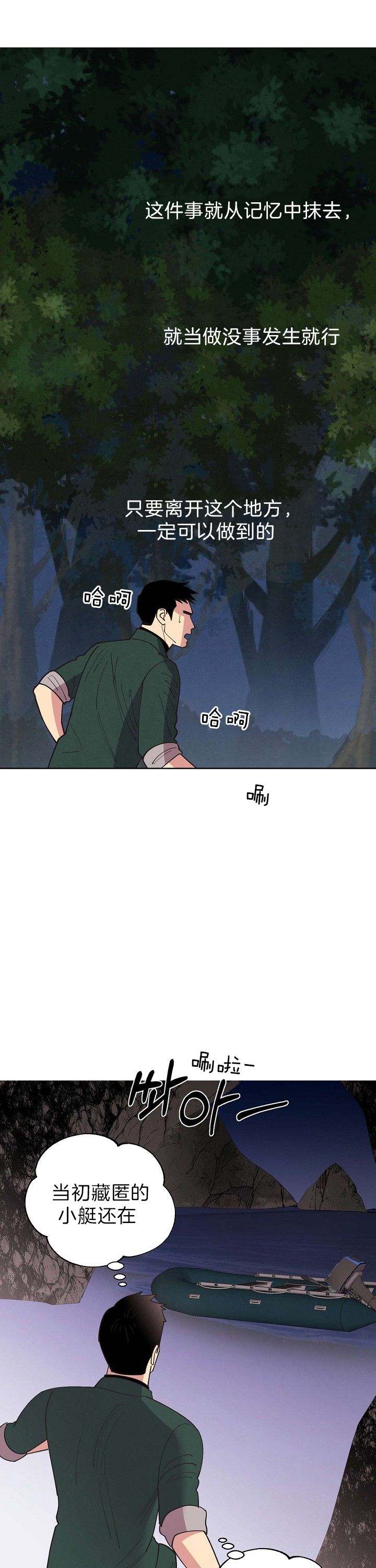 第94话2