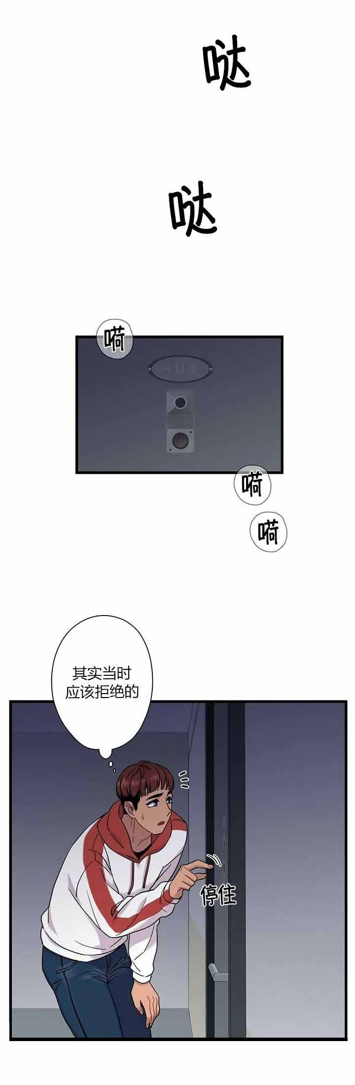 第5话7