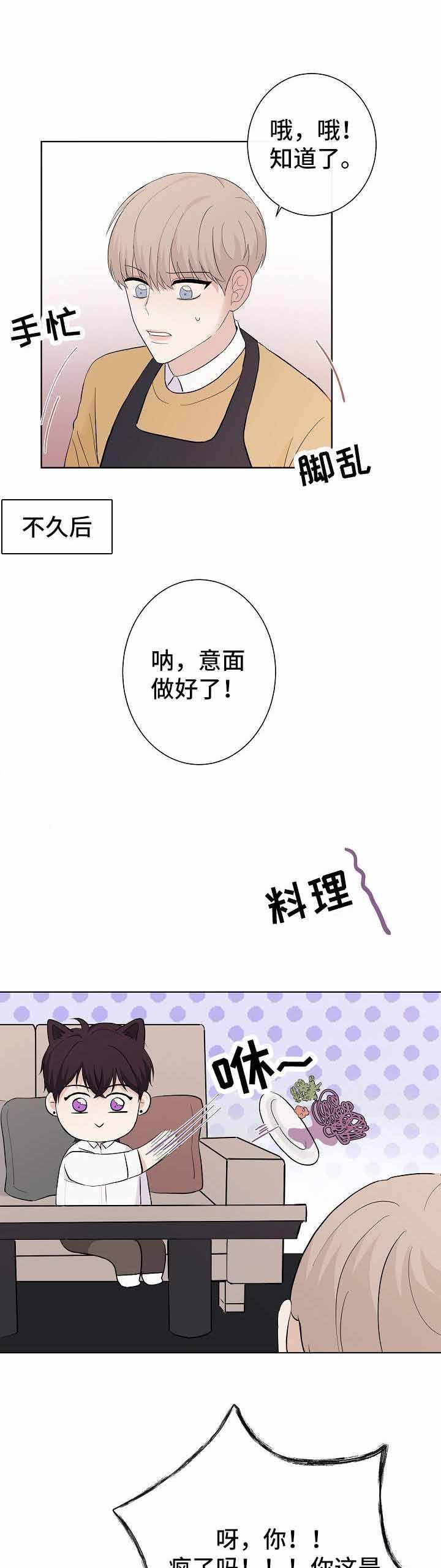 第19话8