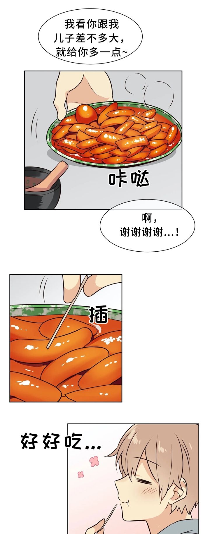 第39话10