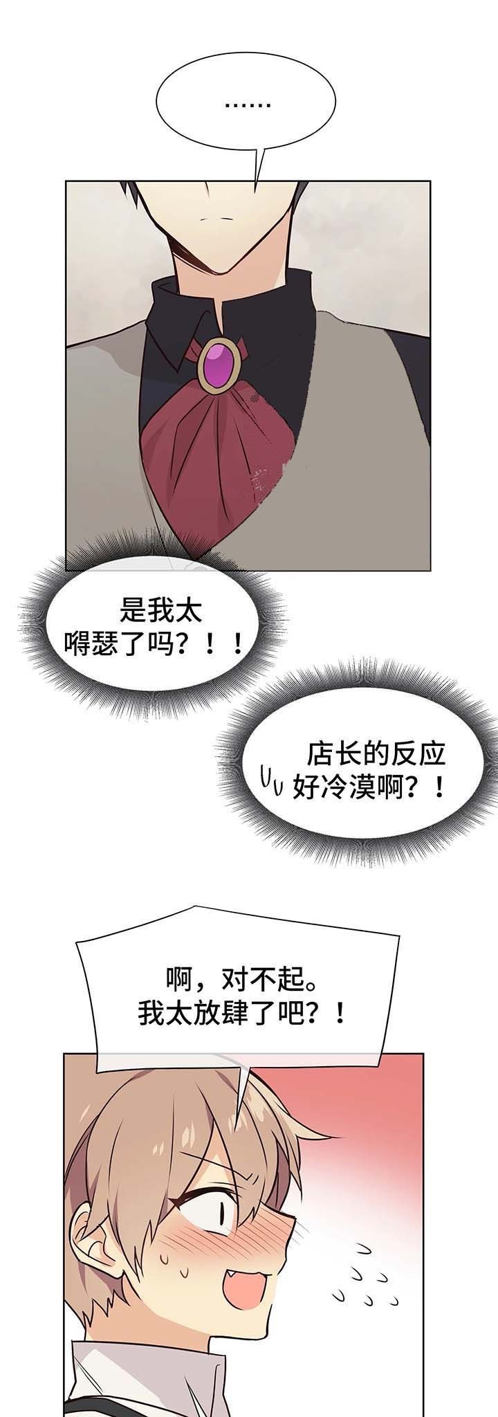 第54话8