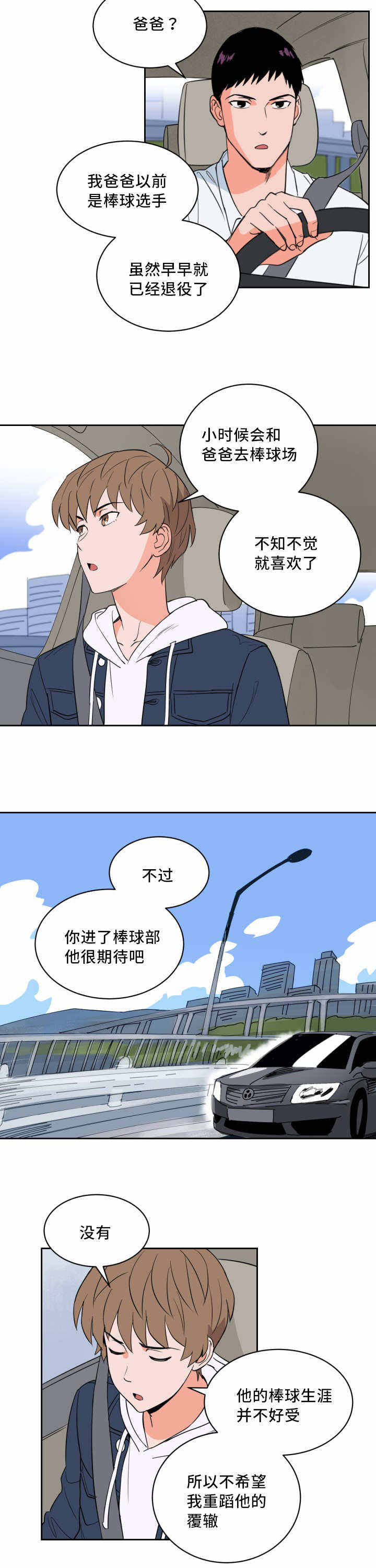 第48话2