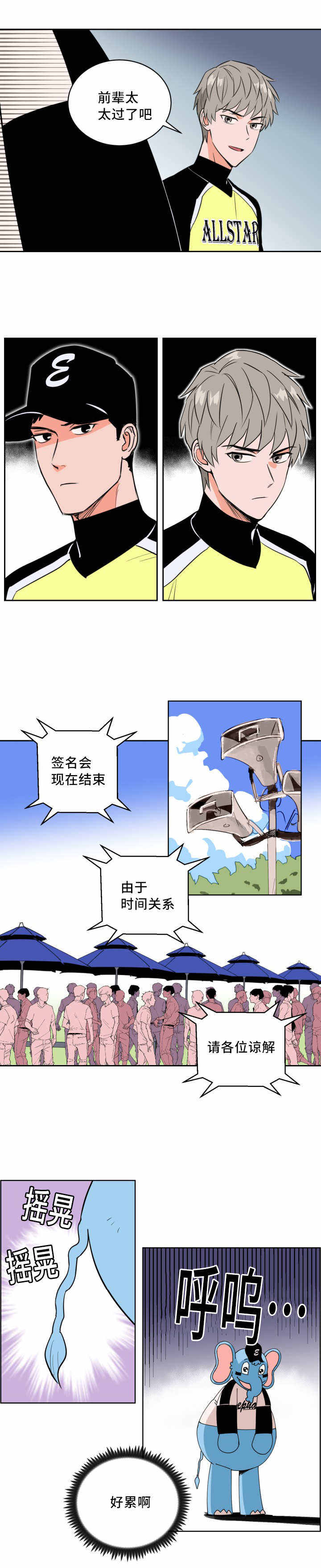 第54话4