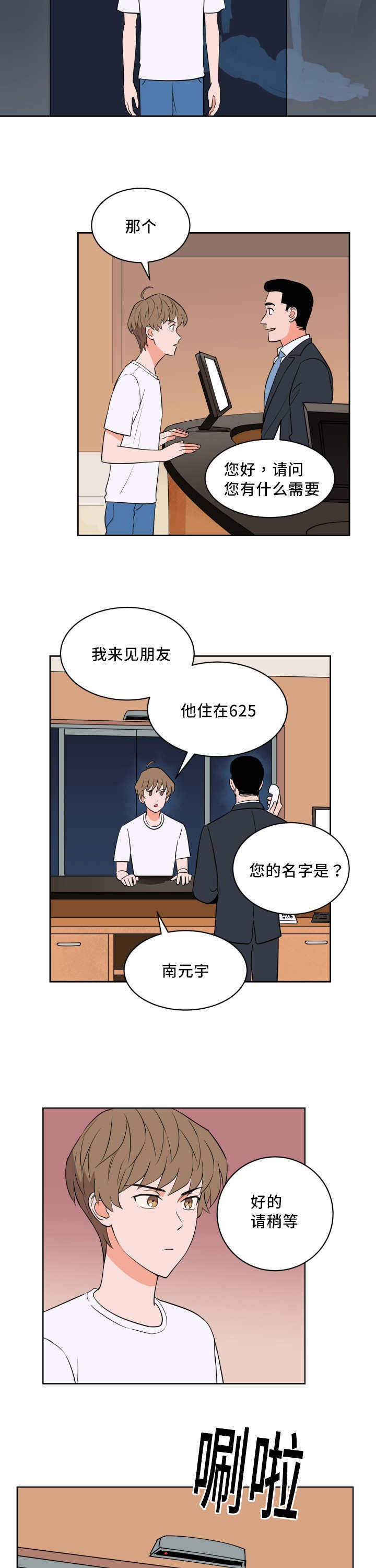 第57话7