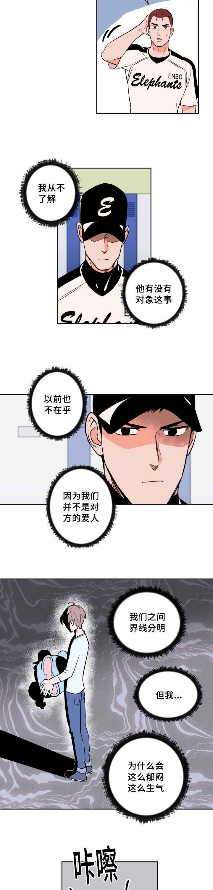 第66话13