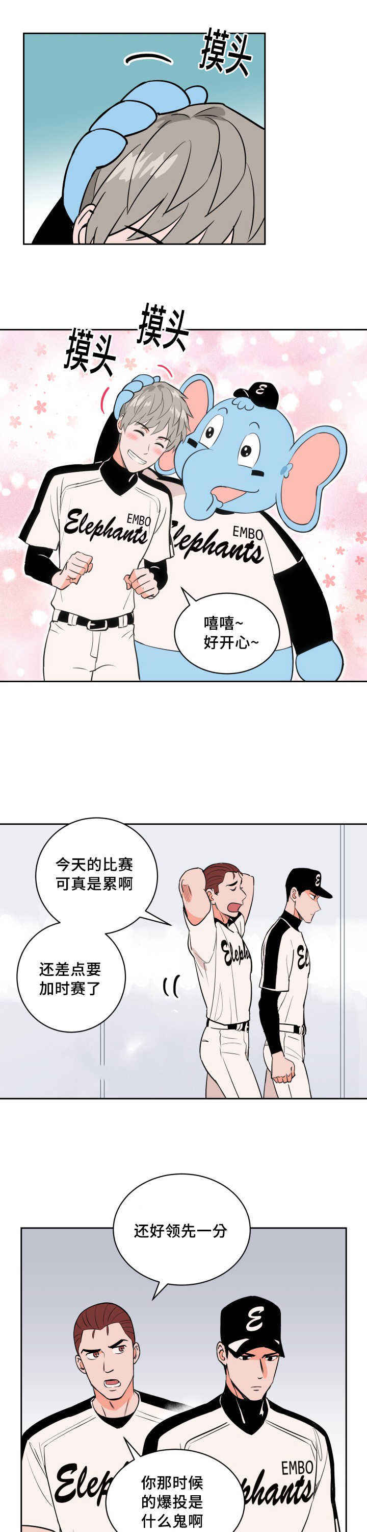 第69话6