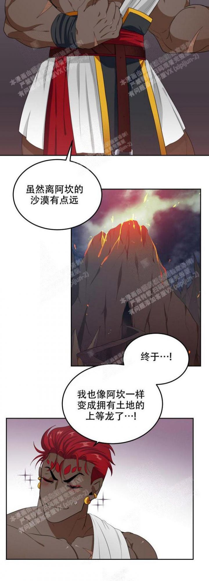 第56话3