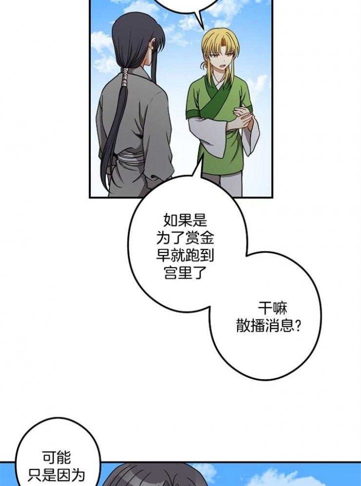 第38话9